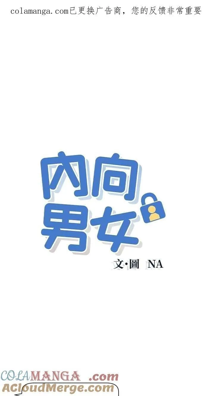 第99话 关系变化(2) 第1页