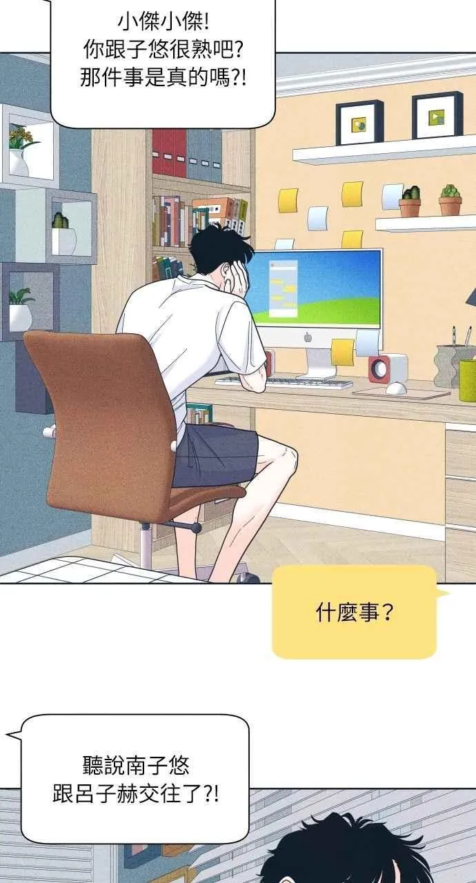第99话 关系变化(2) 第2页