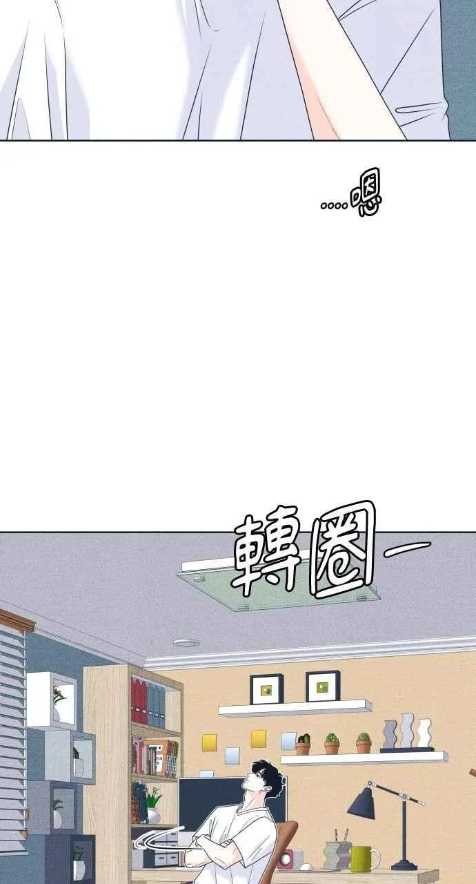 第99话 关系变化(2) 第5页