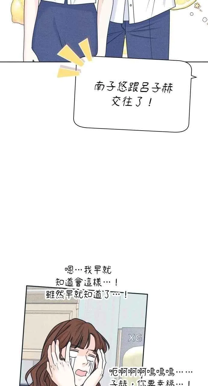 第99话 关系变化(2) 第8页