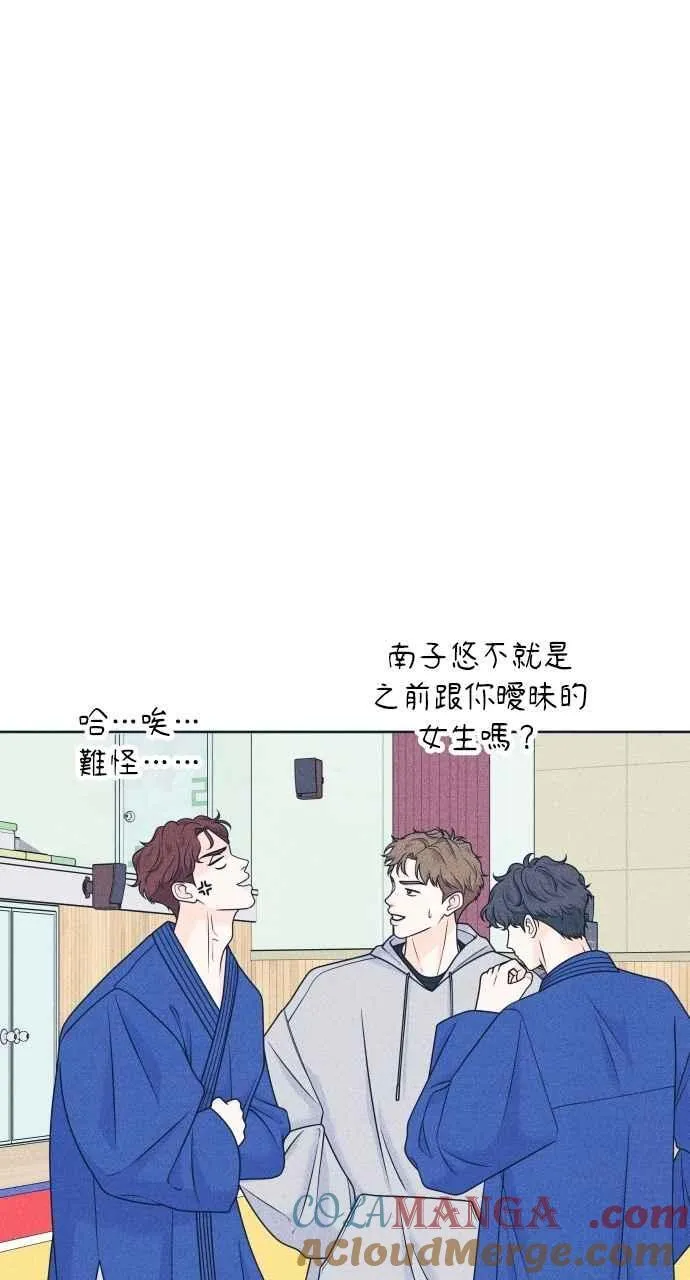 第99话 关系变化(2) 第10页