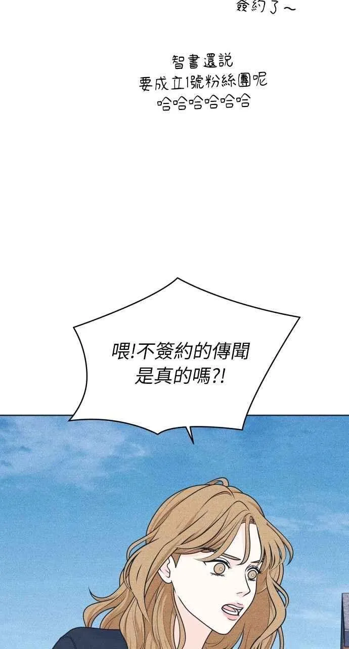第99话 关系变化(2) 第12页