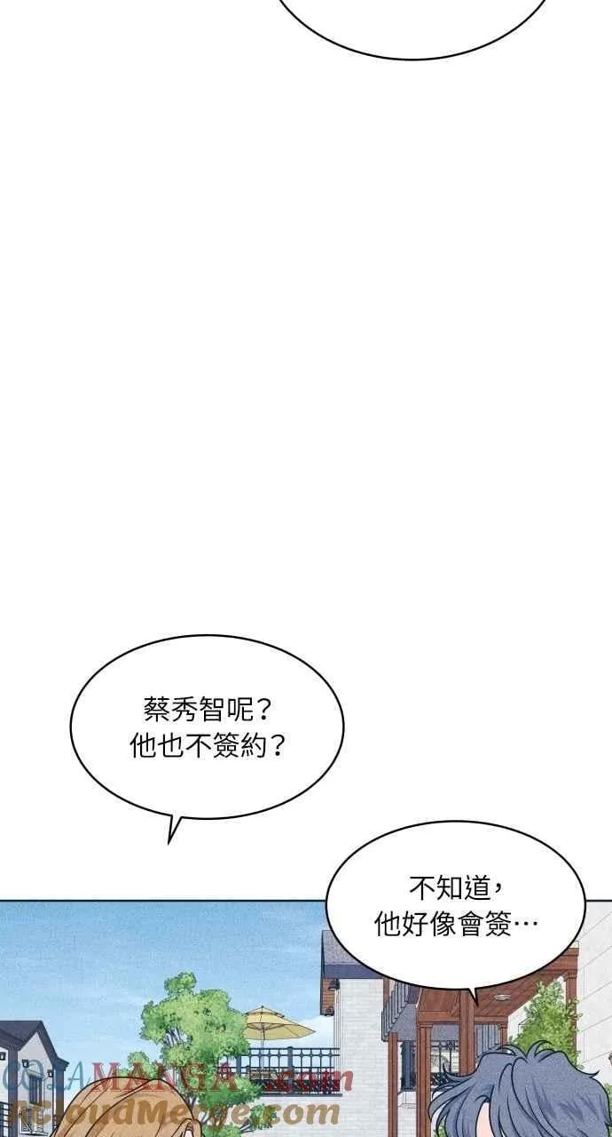 第99话 关系变化(2) 第19页