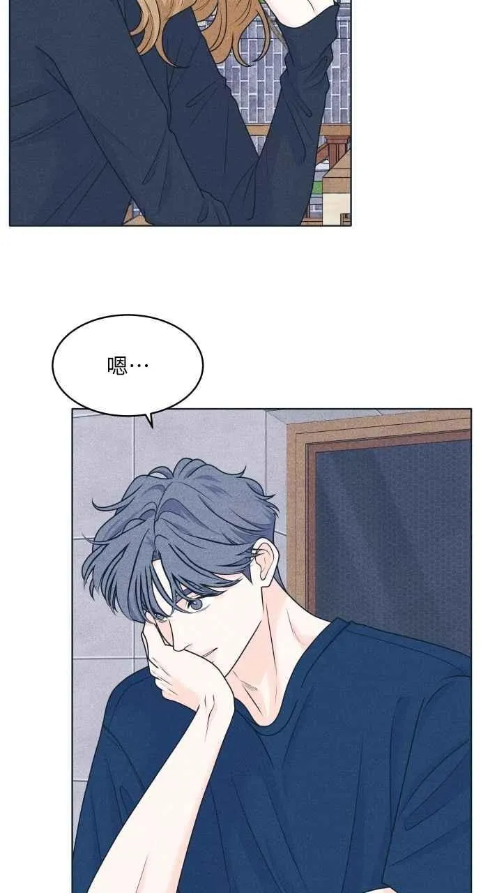第99话 关系变化(2) 第21页