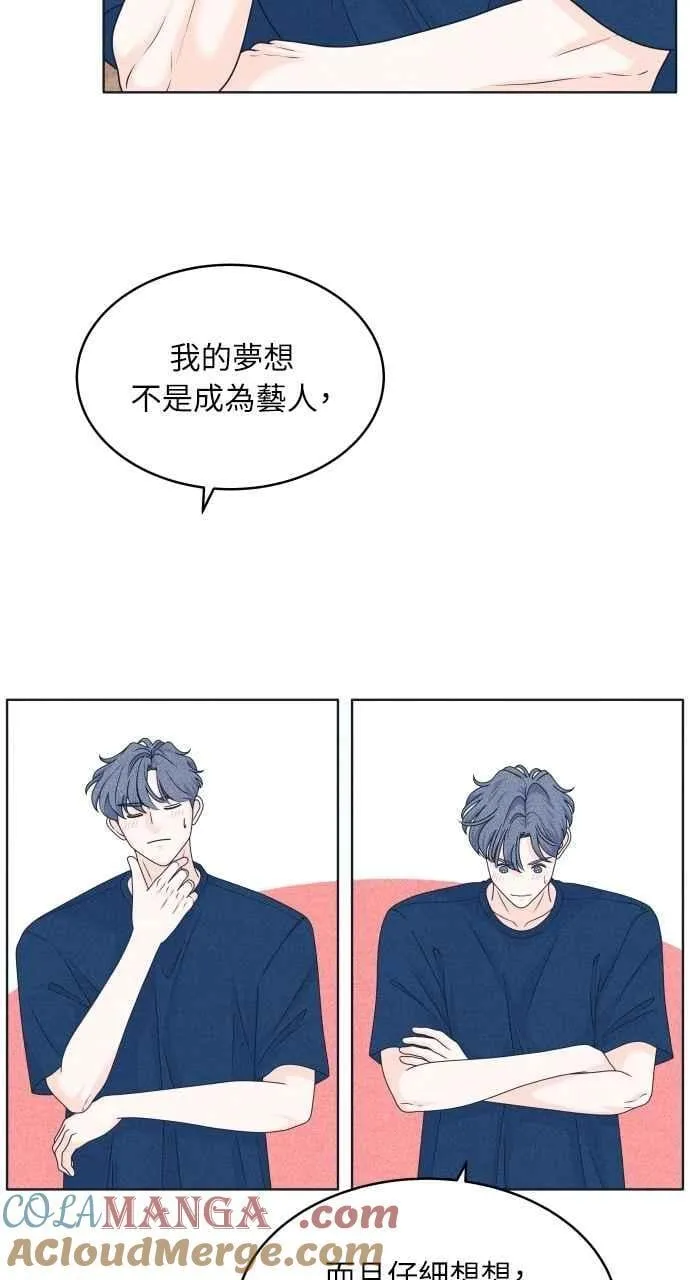 第99话 关系变化(2) 第22页