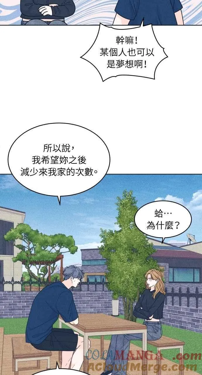 第99话 关系变化(2) 第25页
