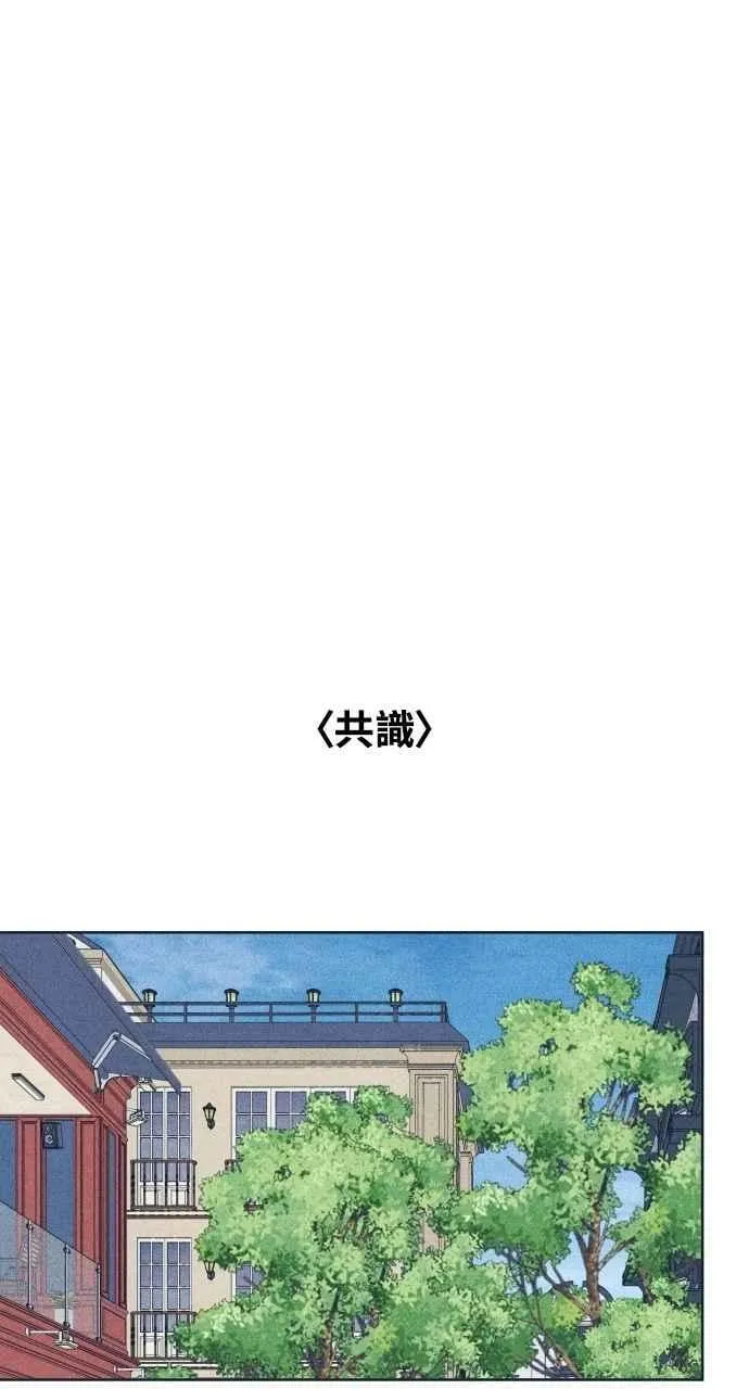 第99话 关系变化(2) 第29页