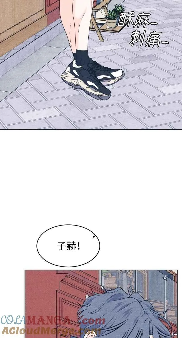 第99话 关系变化(2) 第31页
