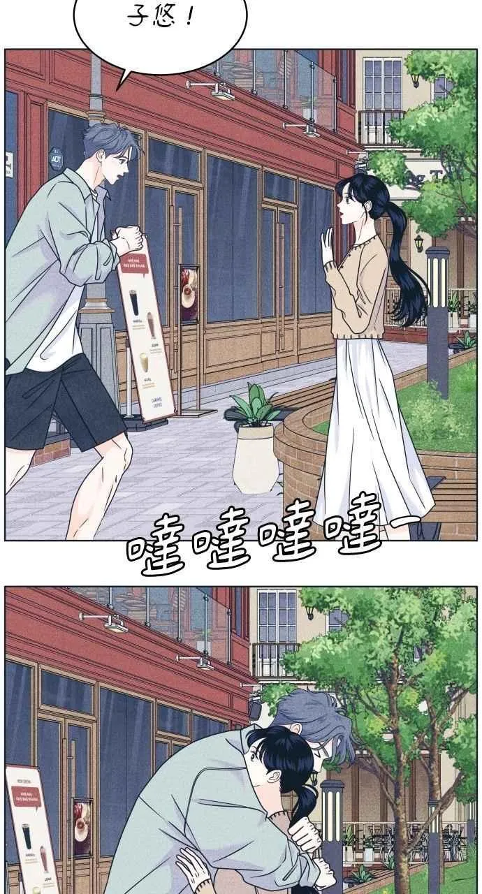 第99话 关系变化(2) 第33页