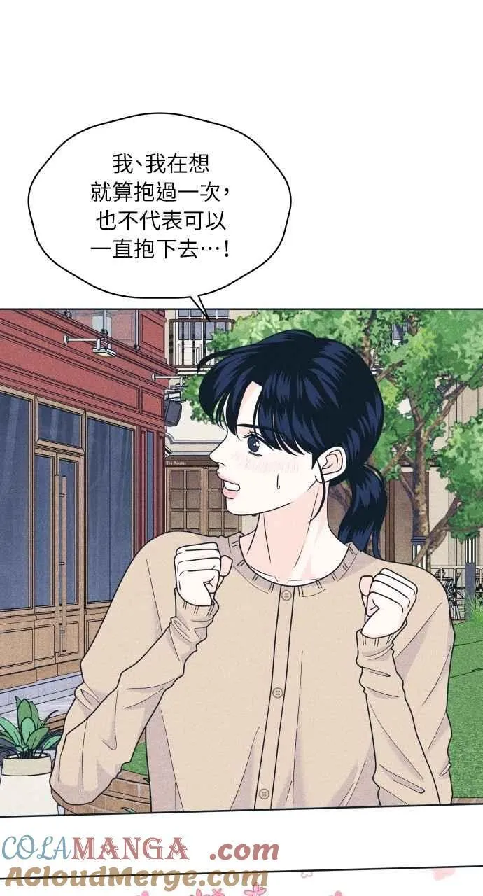 第99话 关系变化(2) 第37页