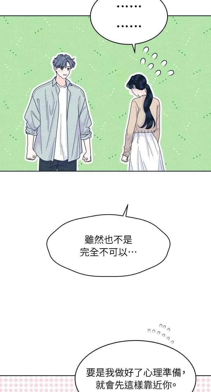 第99话 关系变化(2) 第39页