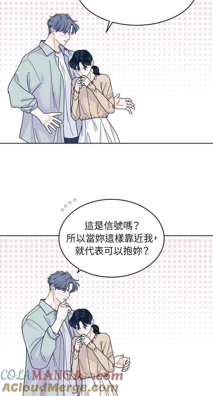 第99话 关系变化(2) 第40页