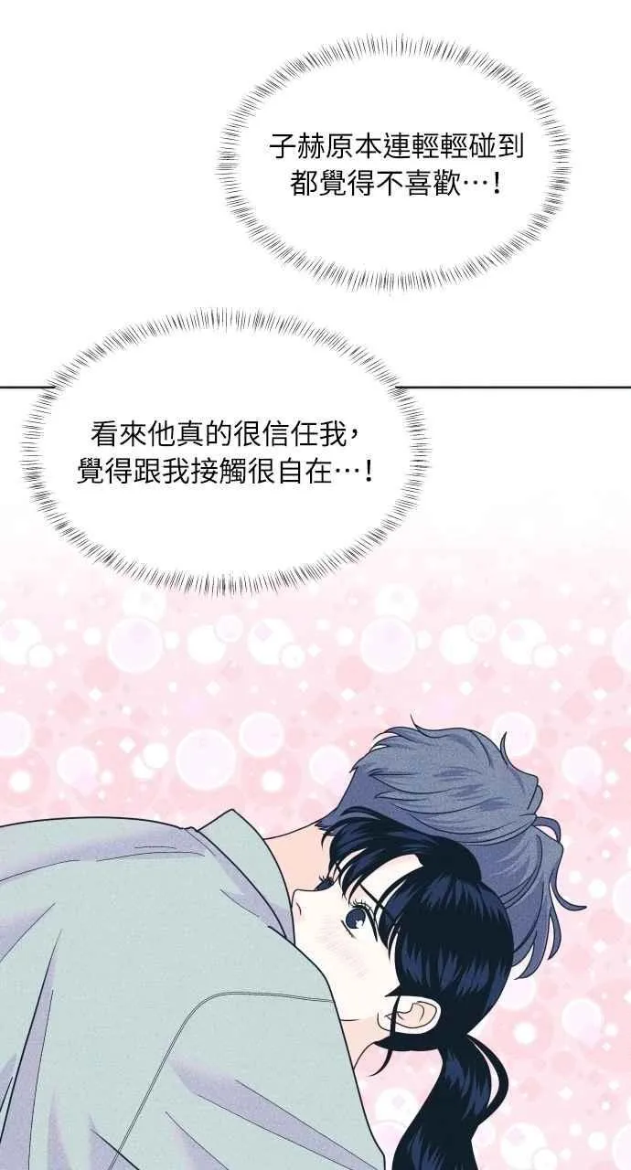 第99话 关系变化(2) 第42页