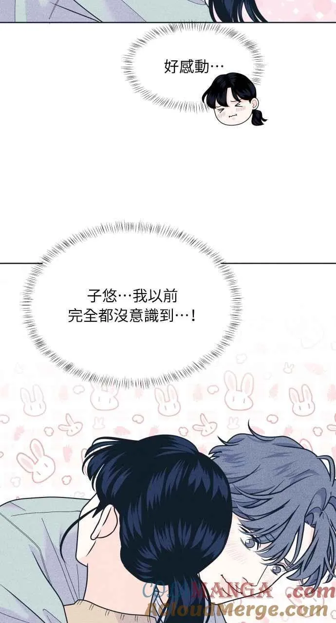 第99话 关系变化(2) 第43页