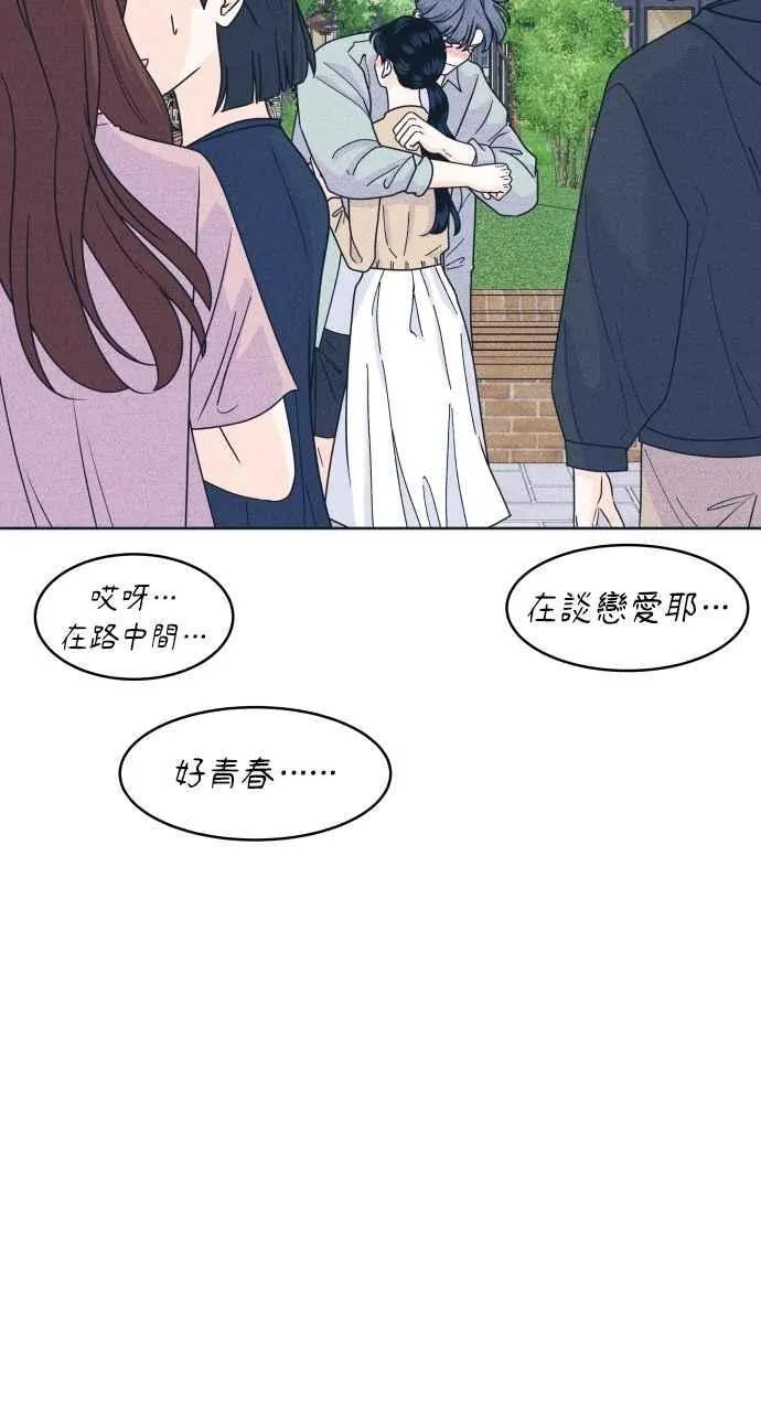 第99话 关系变化(2) 第45页
