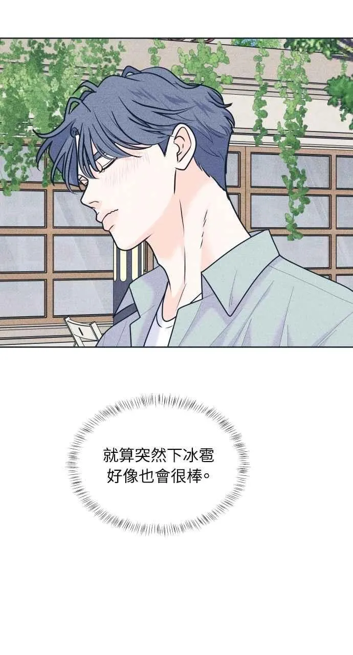第99话 关系变化(2) 第48页