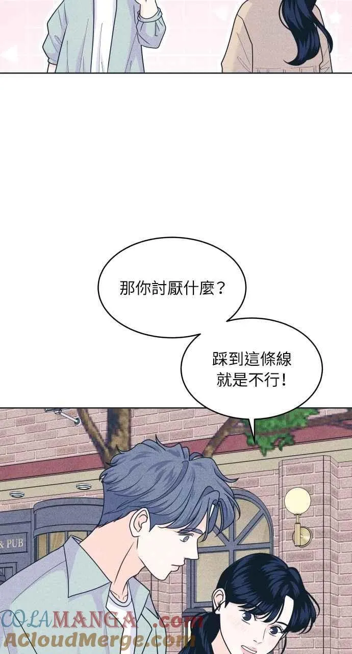 第99话 关系变化(2) 第52页
