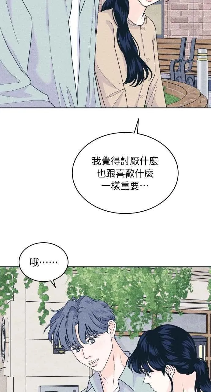 第99话 关系变化(2) 第53页
