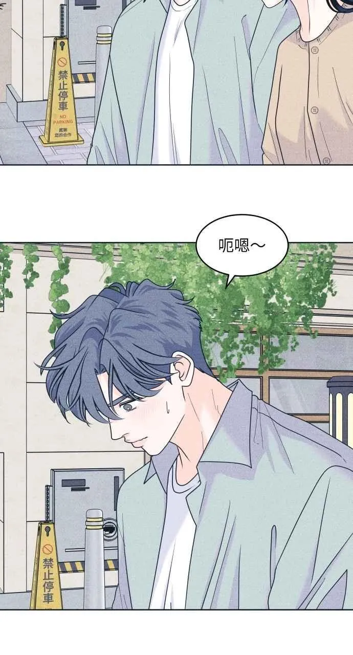 第99话 关系变化(2) 第54页
