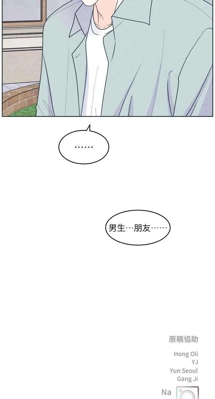 第99话 关系变化(2) 第57页