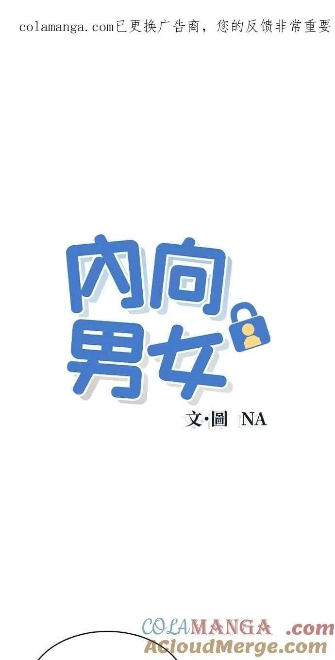第100话 特别待遇 第1页