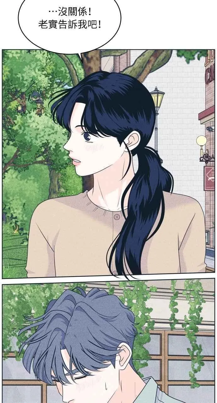 第100话 特别待遇 第2页