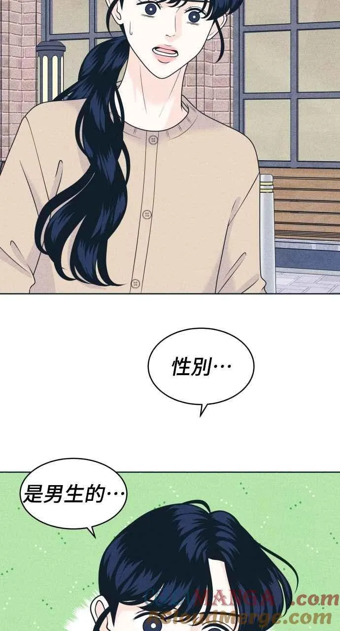 第100话 特别待遇 第4页