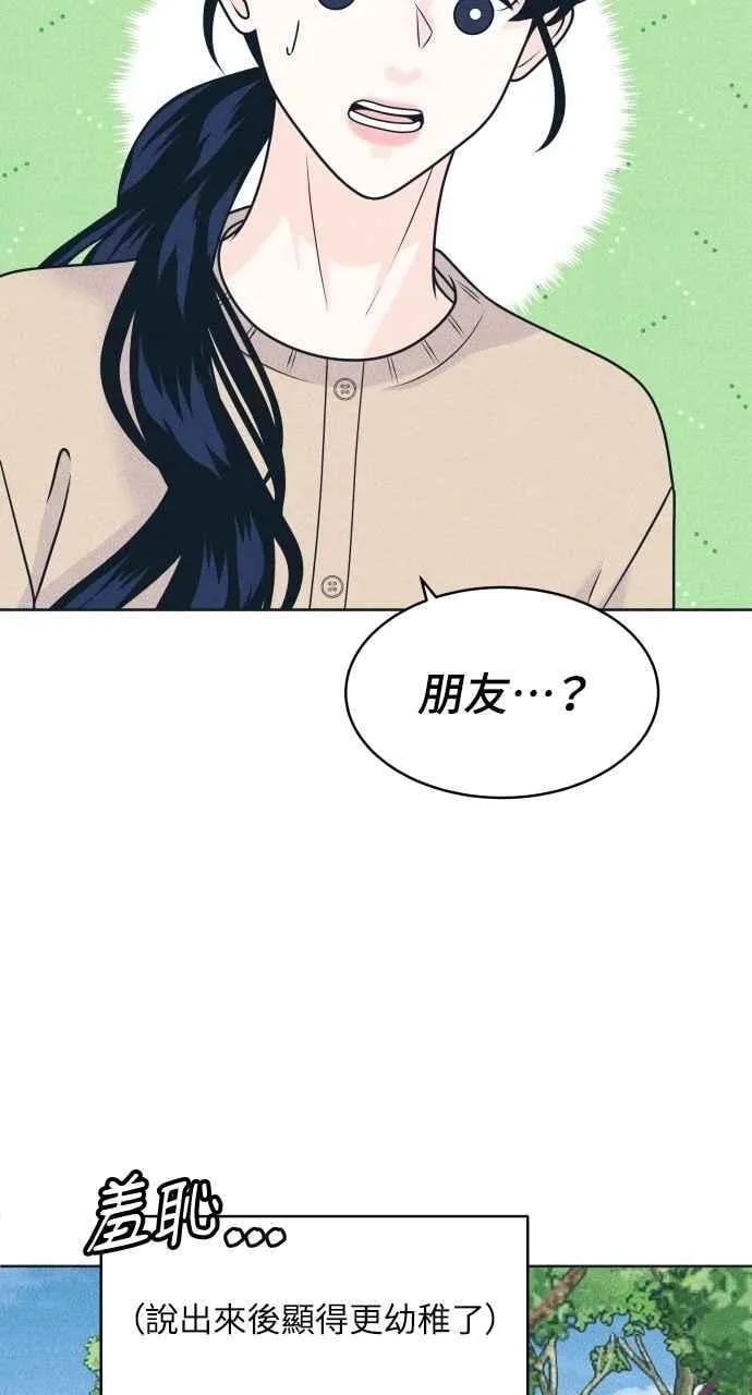 第100话 特别待遇 第5页