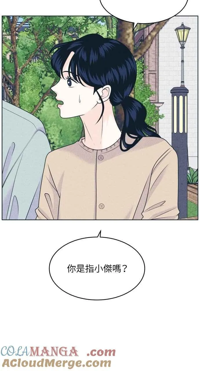 第100话 特别待遇 第7页