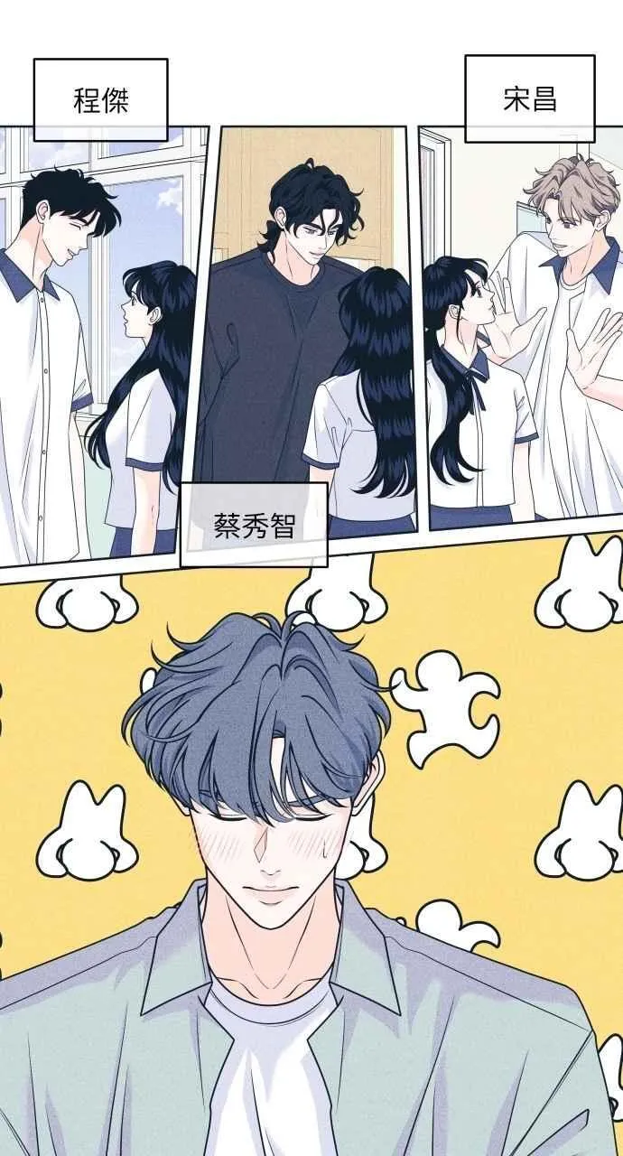 第100话 特别待遇 第8页