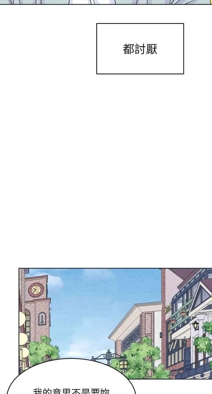 第100话 特别待遇 第9页