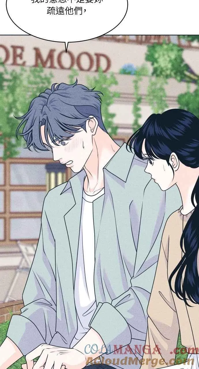 第100话 特别待遇 第10页