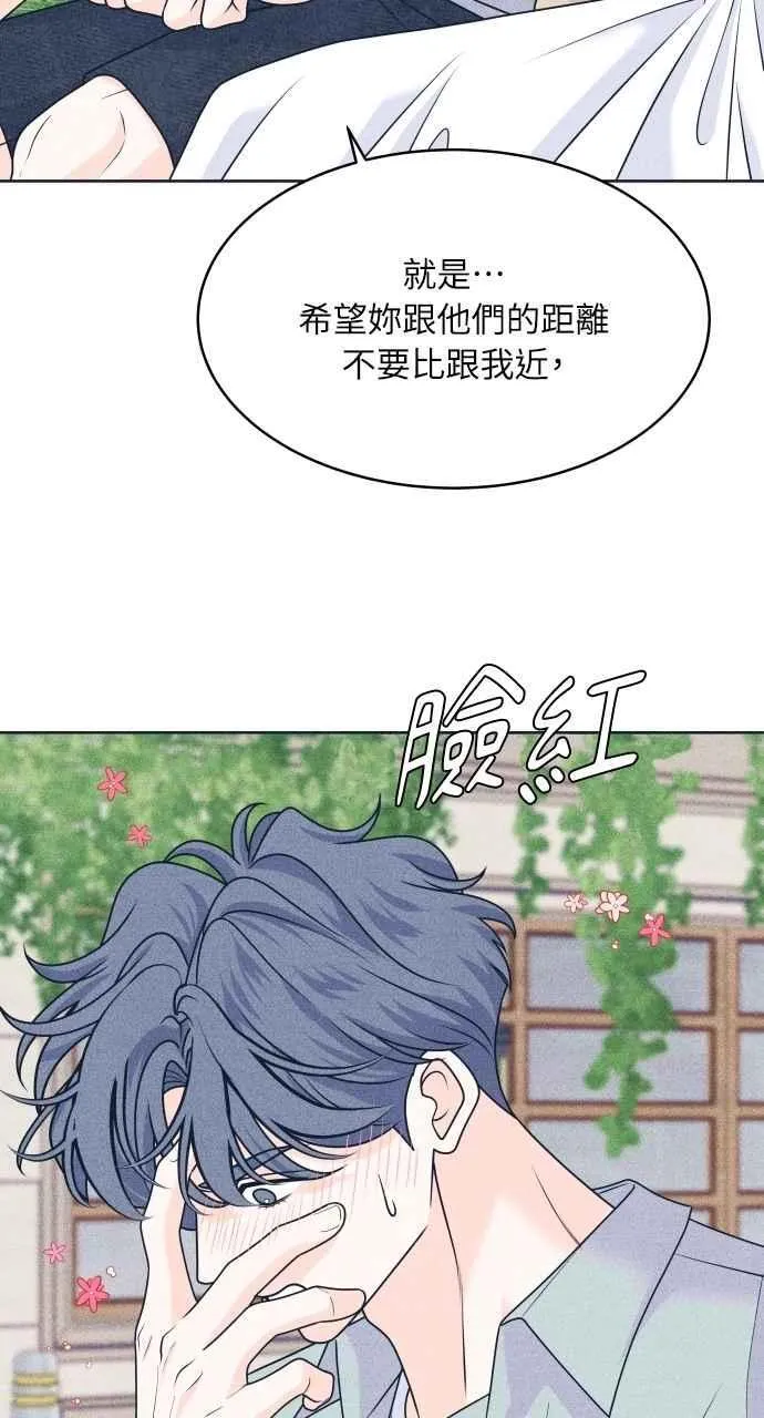 第100话 特别待遇 第11页