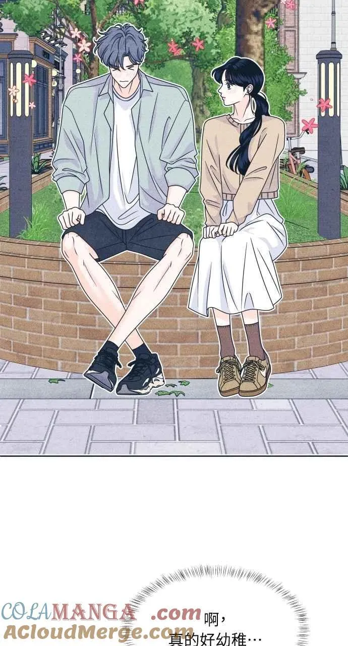 第100话 特别待遇 第13页