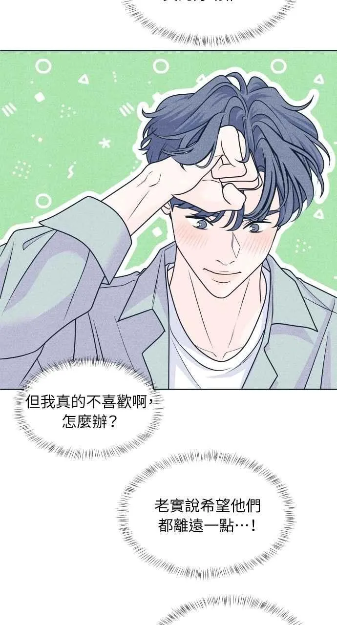 第100话 特别待遇 第14页