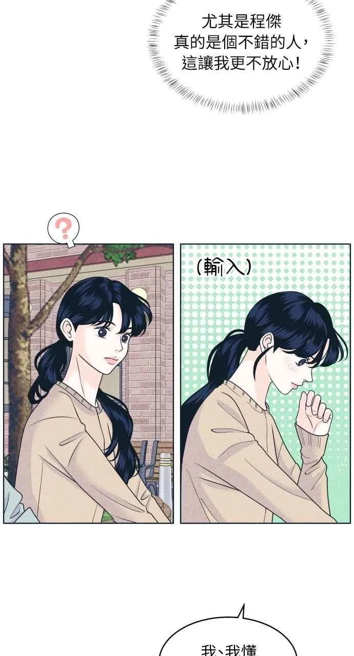 第100话 特别待遇 第15页