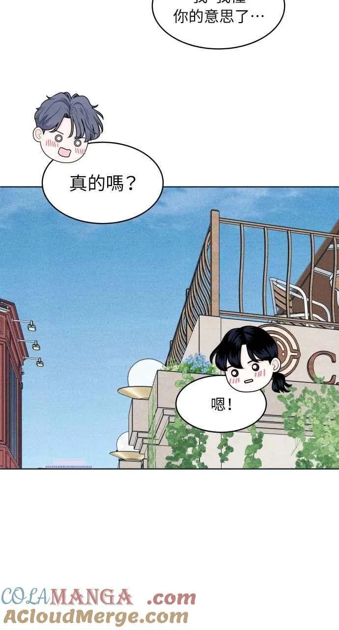 第100话 特别待遇 第16页