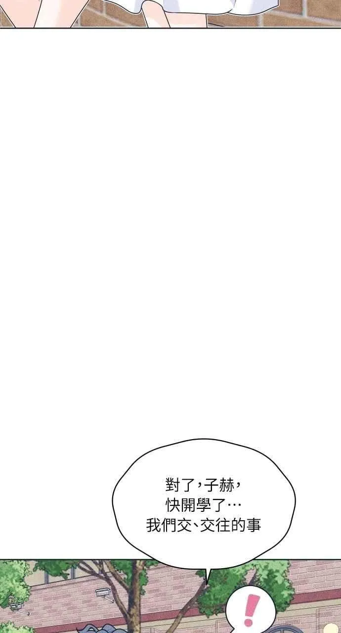 第100话 特别待遇 第18页