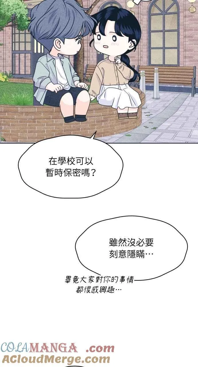 第100话 特别待遇 第19页
