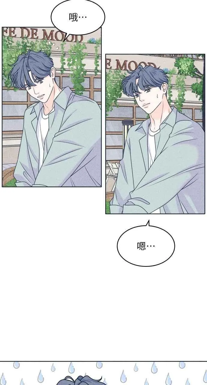第100话 特别待遇 第20页