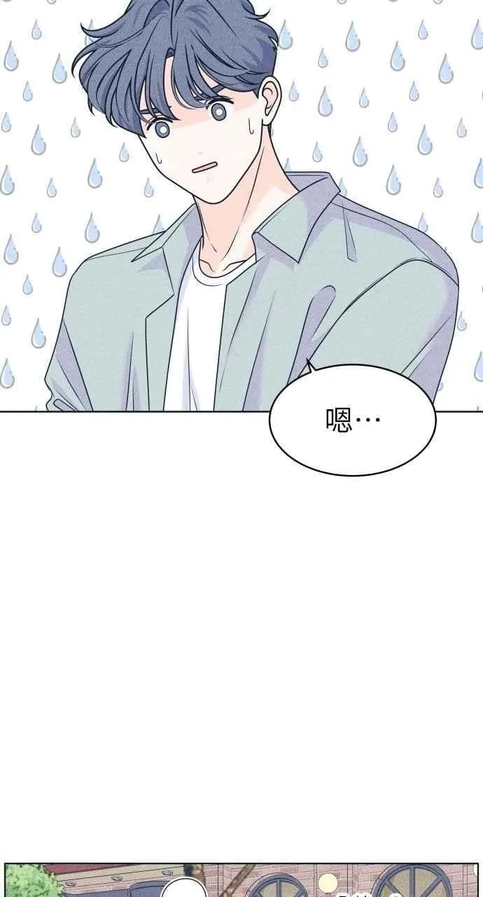 第100话 特别待遇 第21页