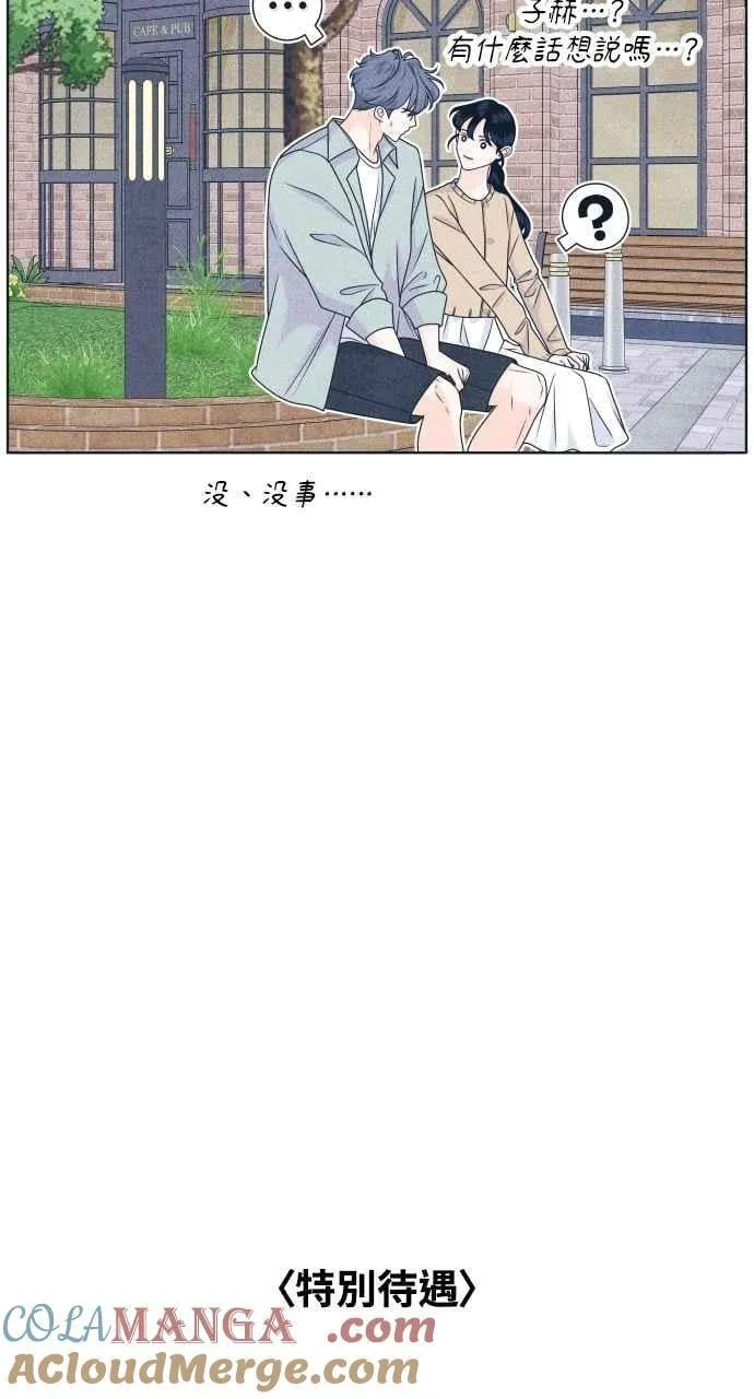 第100话 特别待遇 第22页