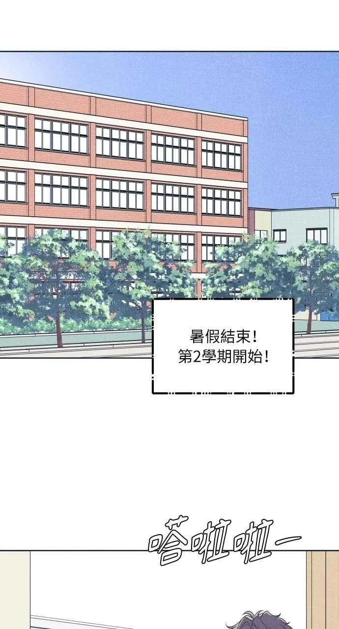 第100话 特别待遇 第23页