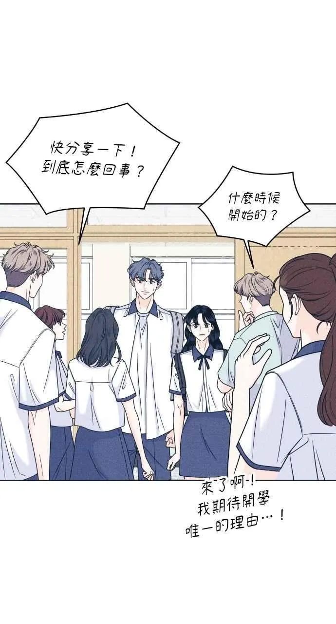 第100话 特别待遇 第26页