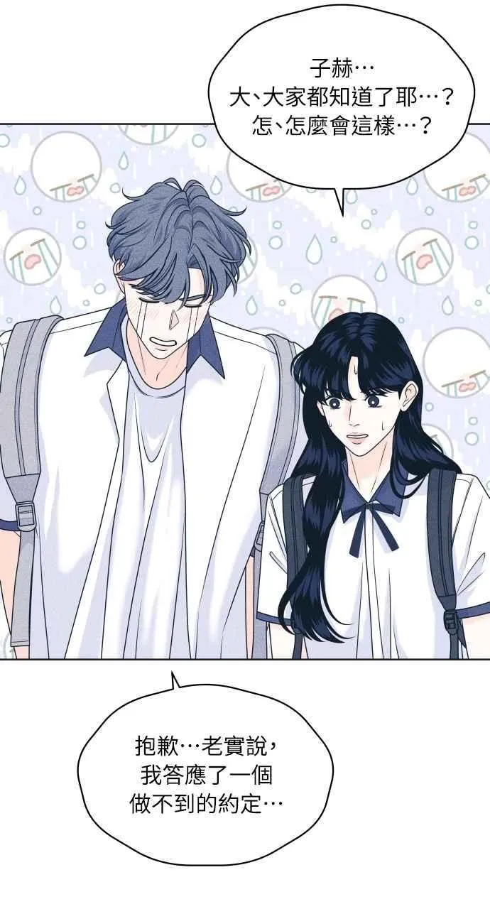 第100话 特别待遇 第27页