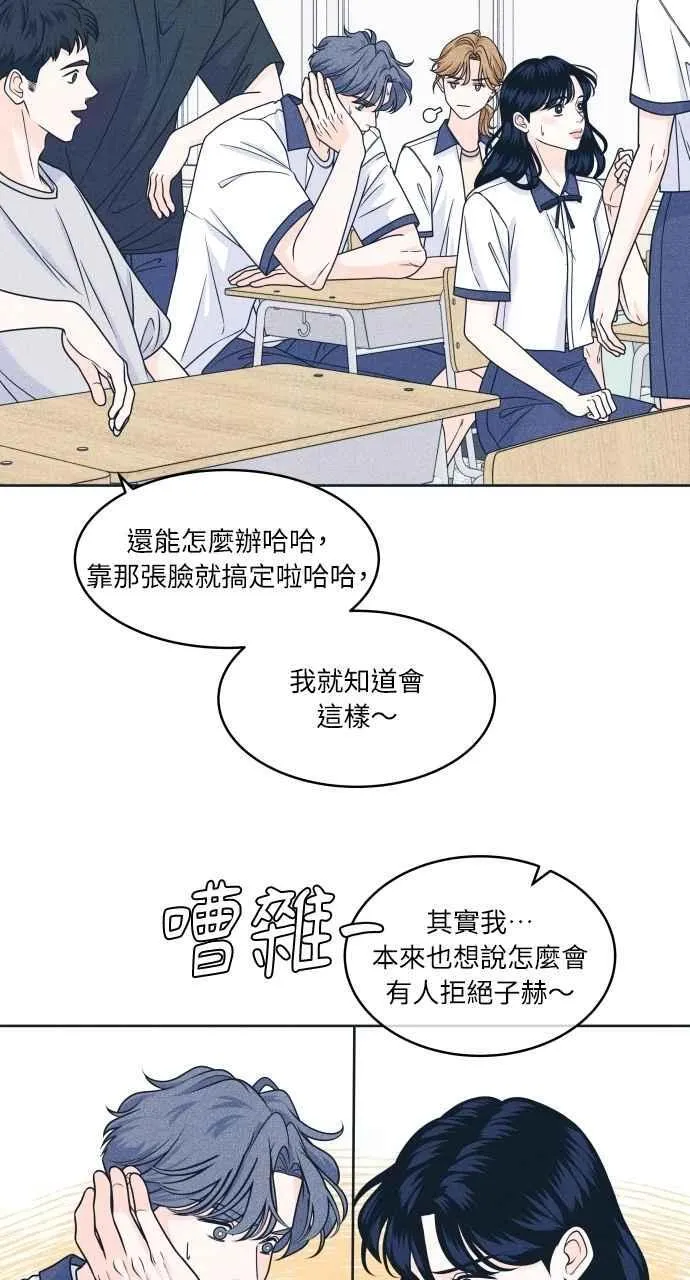 第100话 特别待遇 第29页