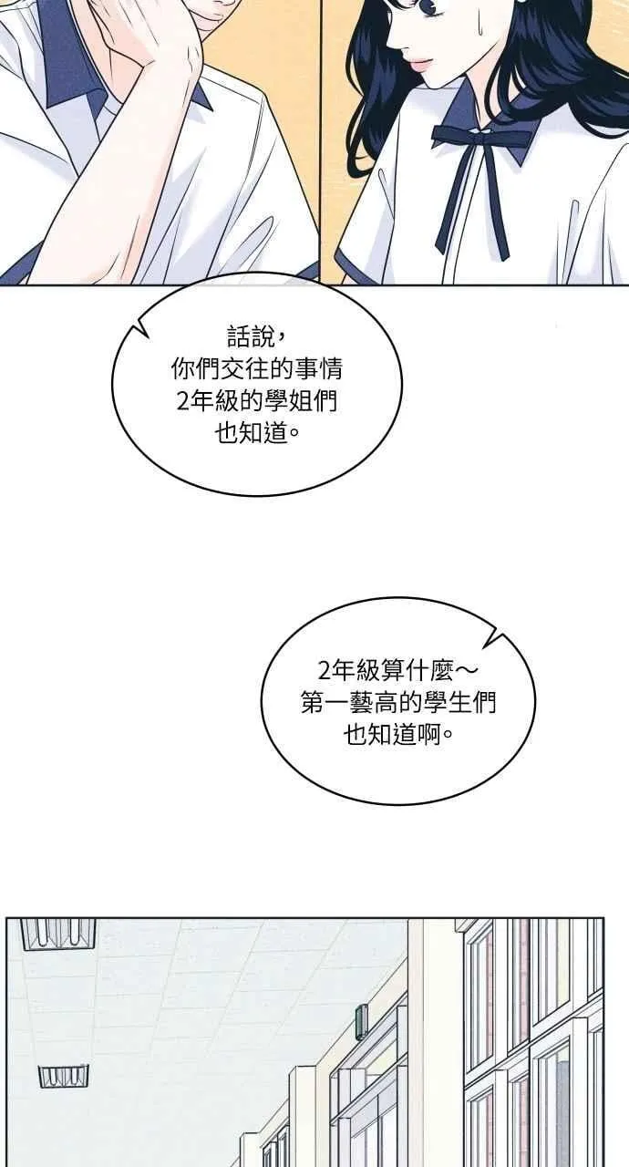 第100话 特别待遇 第30页