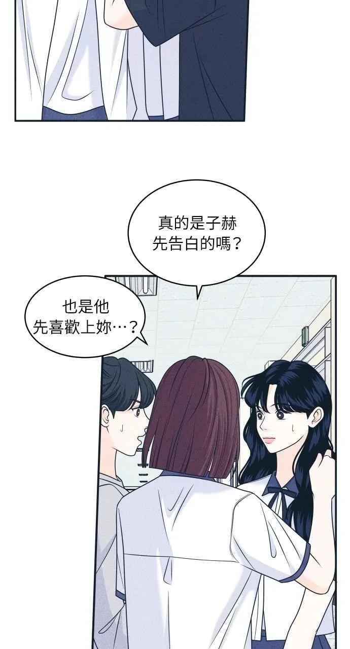 第100话 特别待遇 第32页