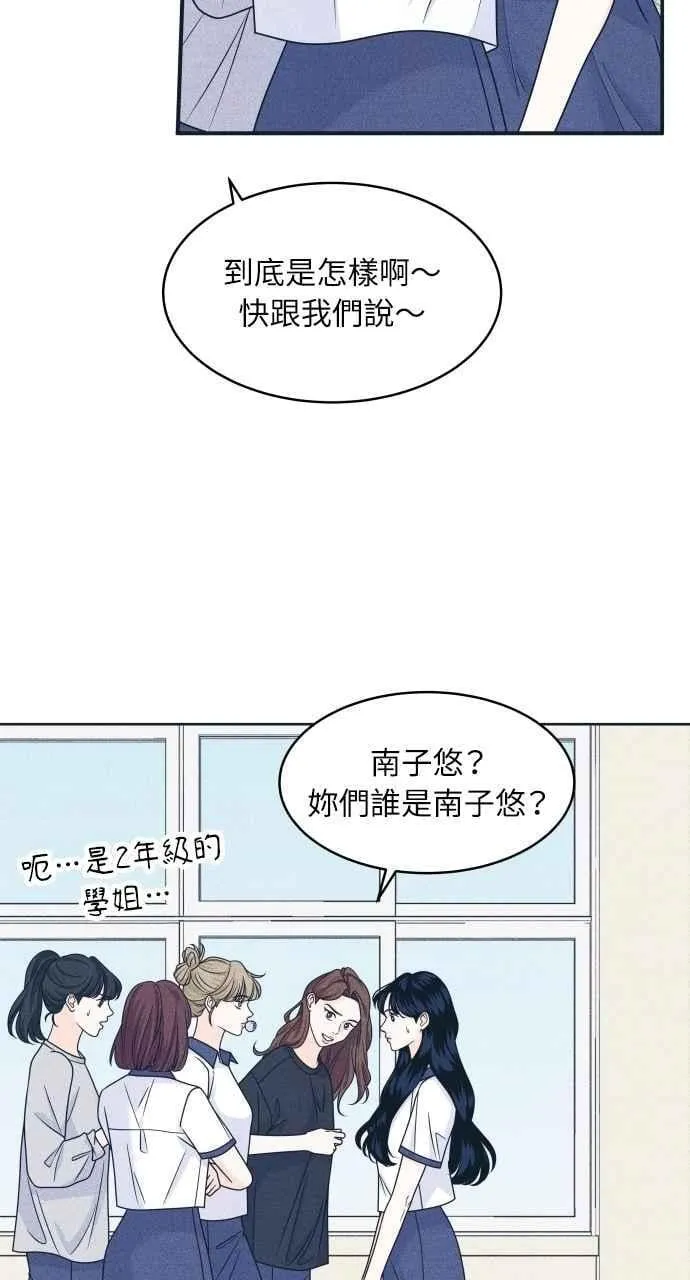 第100话 特别待遇 第33页