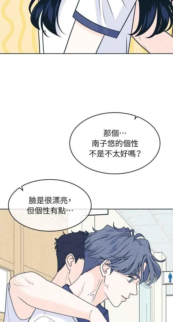 第100话 特别待遇 第36页